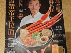 -味千拉面(煌华新纪元购物广场店)