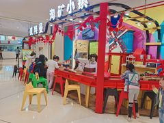 -皮特曼淘矿小镇(领秀城贵和店)