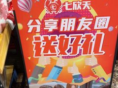 -七欣天香辣蟹火锅(扬州望月路店)