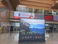 -石家庄站