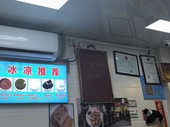 -八珍·广式煎饺·广州老字号(北京路总店)