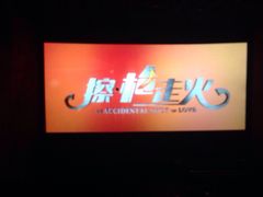 -中影国际影城(东方新天地CINITY店)