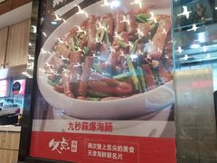 -必点海鲜·鲅鱼水饺(鞍山西道店)
