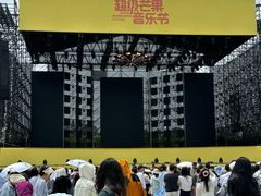 -上海国际音乐村