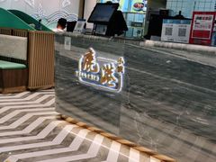 门面-鹿港小镇(天津机场店)