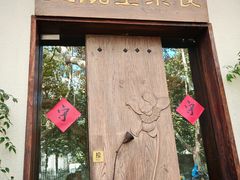 -五观堂素食(新华路店)