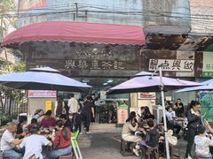 -兴华里茶记(禅城同济首店)