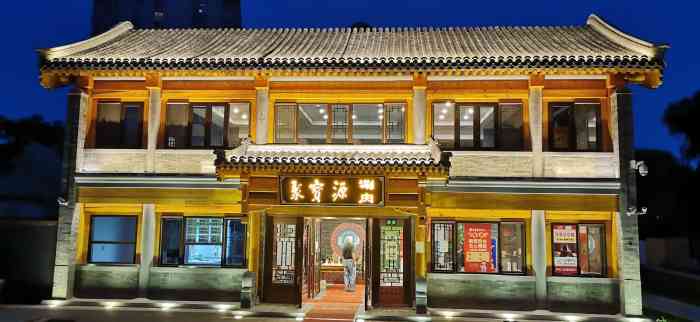 聚宝源(后海店)-"再来火锅新秀——后海聚宝源 ."-大众点评移动版