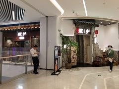 -顾乡私房菜(金沙天街店)