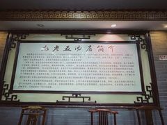 -龙老五汤店(站前西路店)
