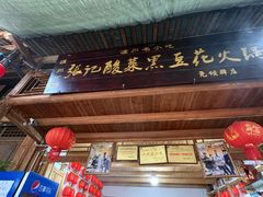 -尧坝古镇