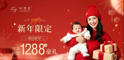 -台湾台婴美月子中心(长沙保利店)