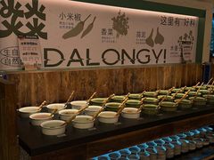 -大龙燚·旷野鲜火锅(广州首店)