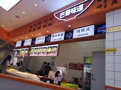 -天府国麻辣香锅(黄岛永旺店)