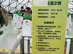 -中国杭州低碳科技馆