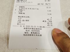 -振鼎鸡(福州路店)