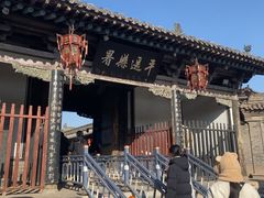 -平遥县衙
