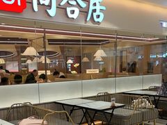 -同合居·非遗东北菜(王府井店)