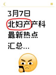 -北京妇产医院(东院)