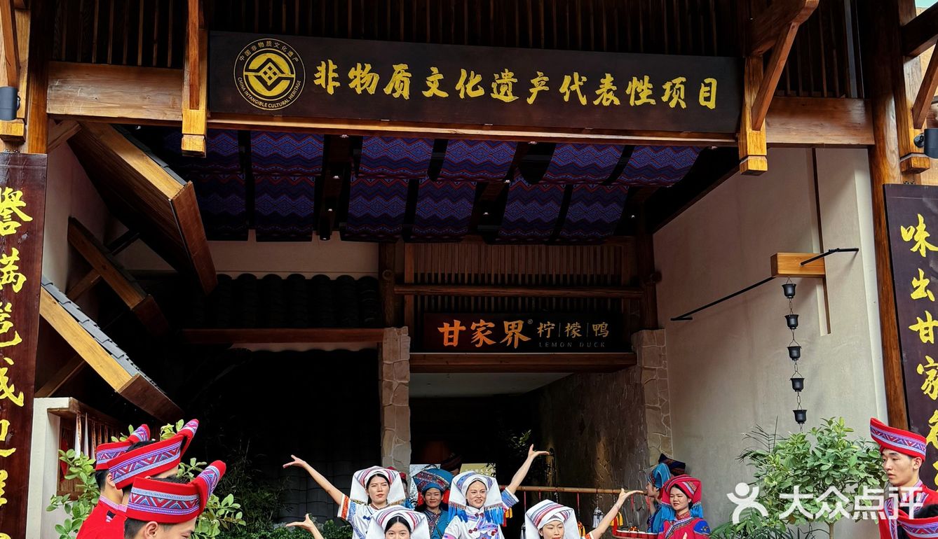 🍶广西三月三要来这家柠檬鸭餐厅抛绣球！