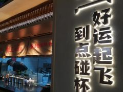 -鱼上·烤鱼(万象城店)