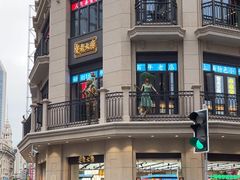-真老大房(南京东路店)