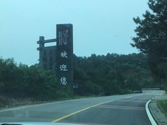 -云峰山自然风景区