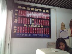 菜单-裕兴记·三虾面(西北街总店)