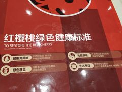-红樱桃·新派辽菜(北行店)