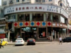 -乔家满族八大碗(流水沟店)