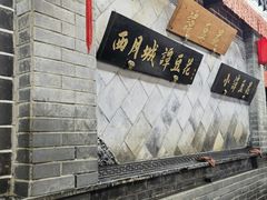 -小谭豆花(西大街店)