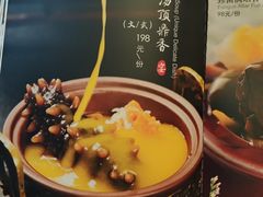 -卫鼎轩·家宴(水上公园店)