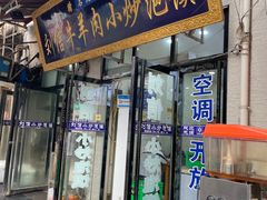 -刘信牛羊肉泡馍小炒(回民街店)