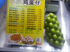 -海大南门夜市(海富街店)