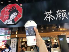 -茶颜悦色(岳麓山顶店)