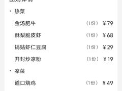 -解家河南菜(金水路店)