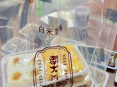 -南大门韩国米糕(公滨路店)