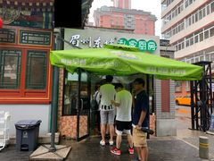 门面-眉州东坡(团结湖店)
