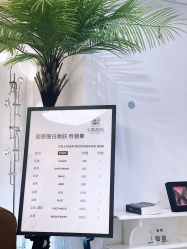-小梨·OndaPro·专业脱毛连锁机构