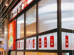 -肥汁米蘭香港米线(长宁来福士店)