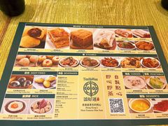 菜单-添好运点心专门店(百老汇店)