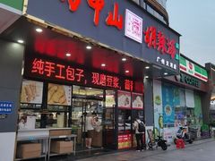 -方中山胡辣汤(天河区店)