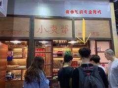 门面-憨铁匠老火锅(龙岗万科里店)