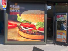 门面-汉堡王(徐汇绿地缤纷店)