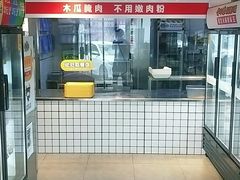 门面-牛小嫩串串火锅(老国贸总店)