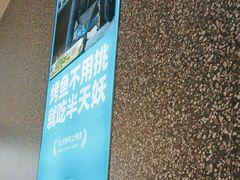 -半天妖烤鱼(芝罘万达店)