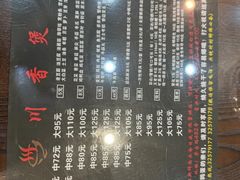 -川香煲(茅台路店)