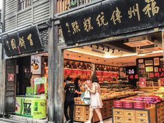 -百饼园(南后街店)