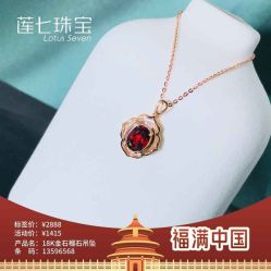 -莲七珠宝(西万达店)