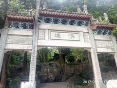 -白云山风景名胜区